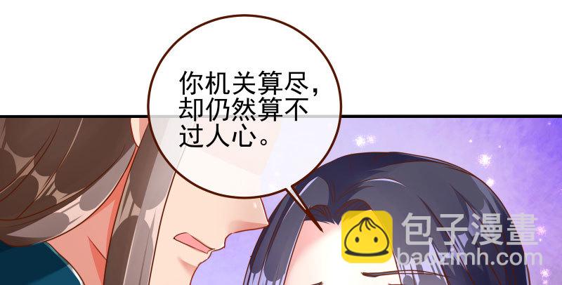 机关算尽太聪明92