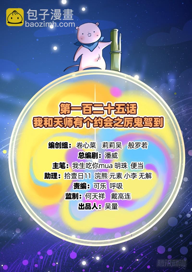 厉鬼驾到1
