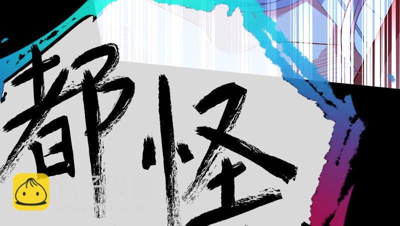 厉鬼驾到113
