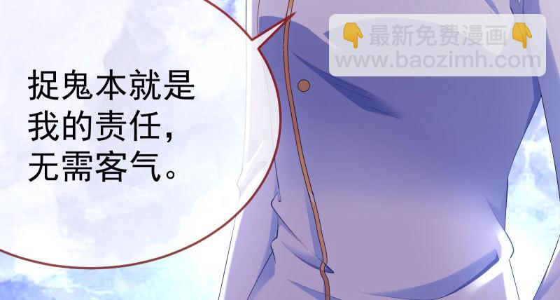 厉鬼驾到49