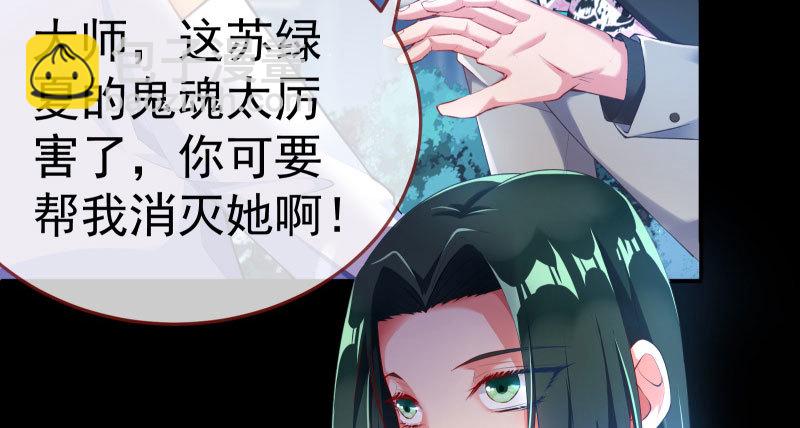 厉鬼驾到51