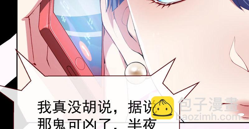 厉鬼驾到8