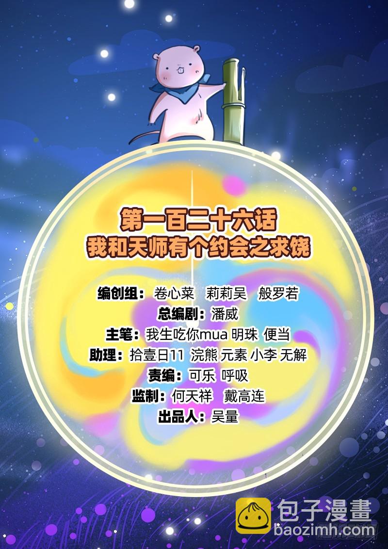 求饶1