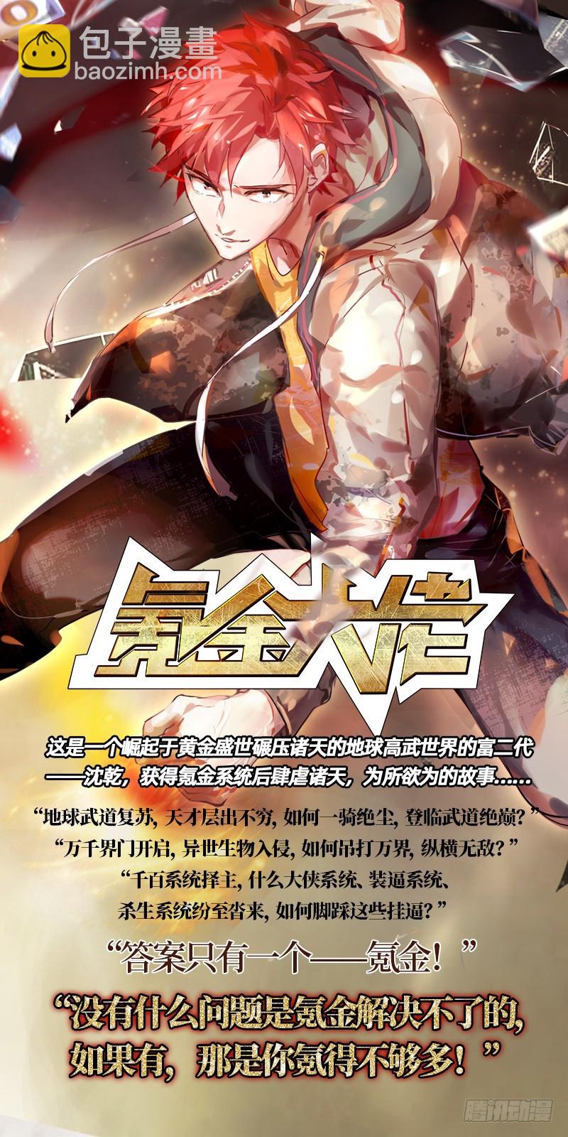 求饶154