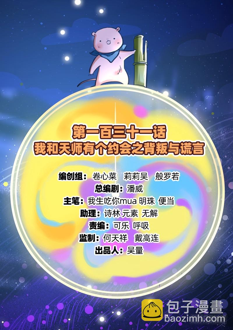 背叛与谎言1