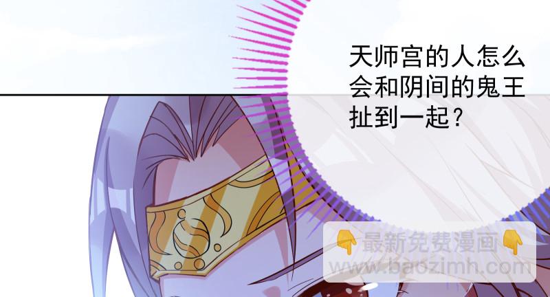 鬼王？！116