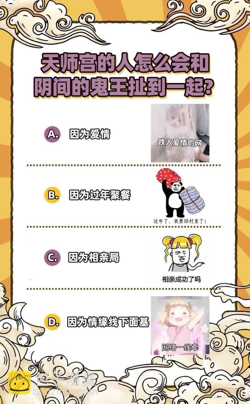 鬼王？！120