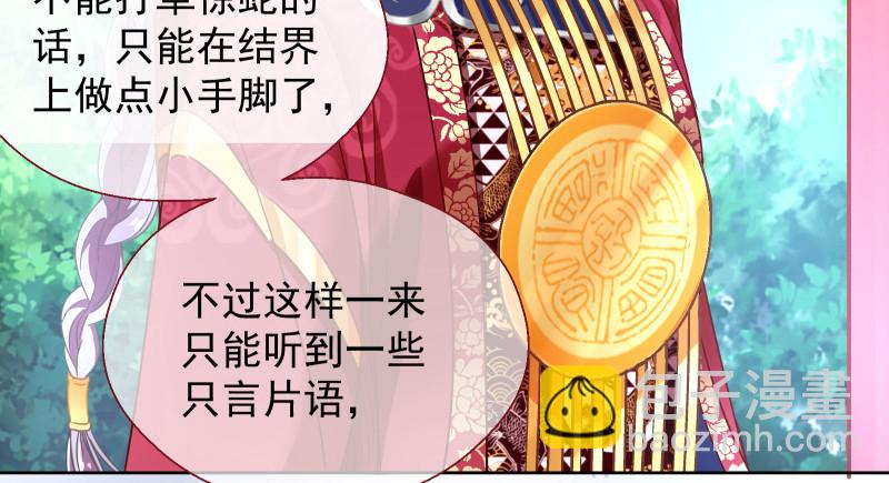 鬼王？！82