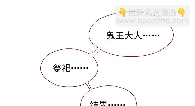 鬼王？！86