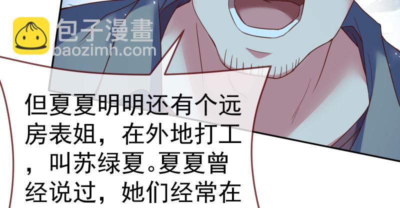 小夏的秘密111
