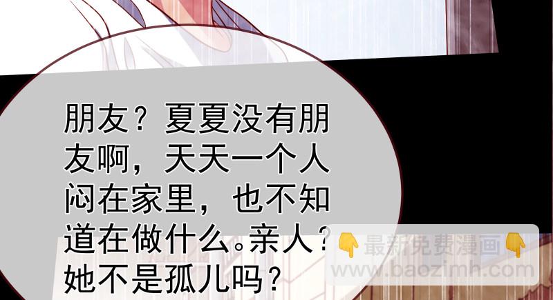 小夏的秘密21