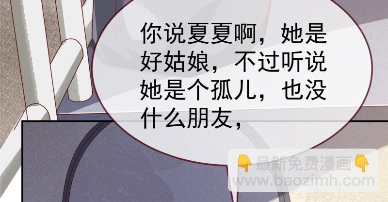 小夏的秘密3