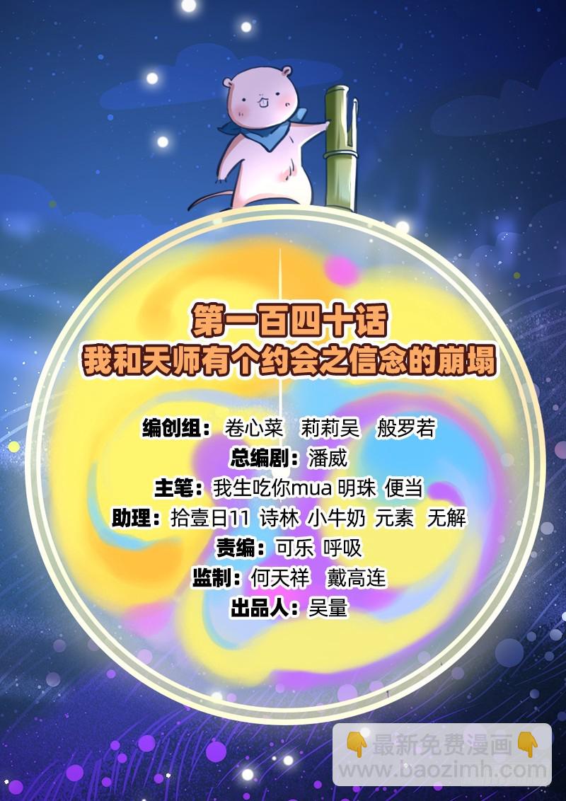 信念的崩塌1