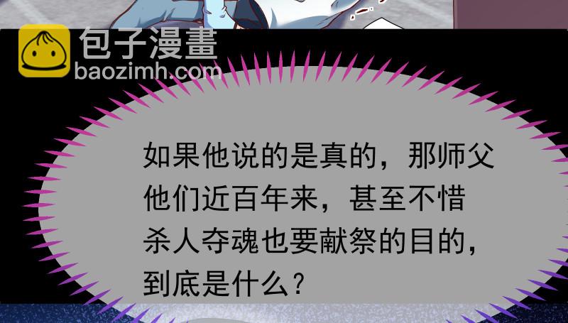 信念的崩塌77