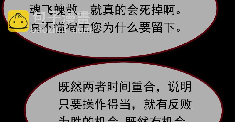 信念的崩塌91