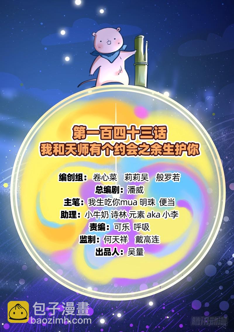 余生护你1