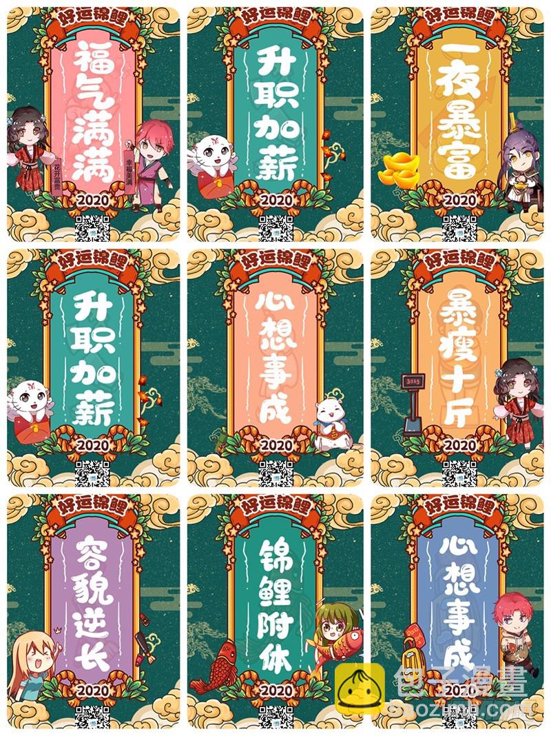 余生护你121