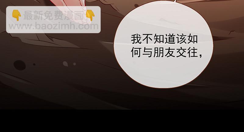 余生护你29