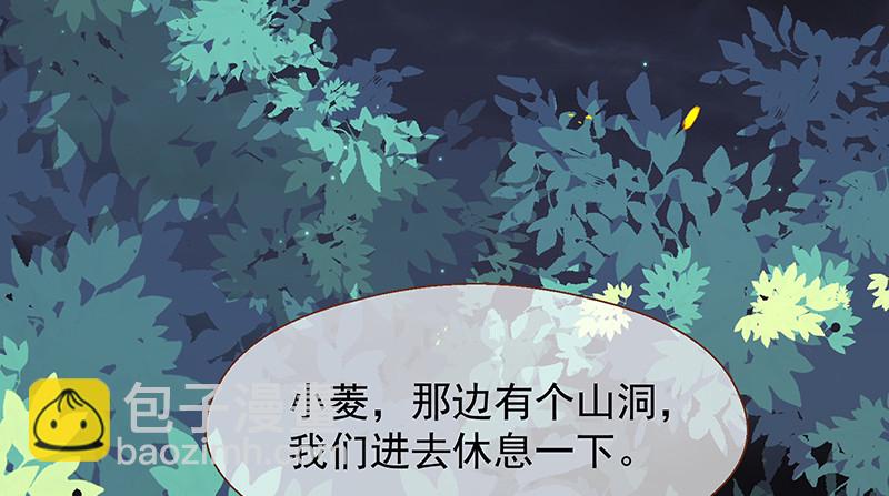 余生护你3