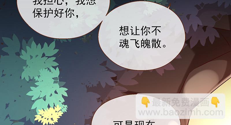 余生护你32