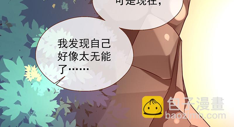 余生护你33