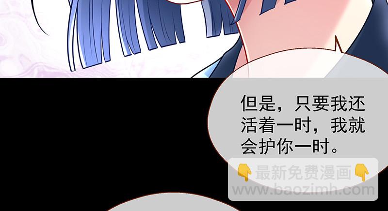 余生护你38