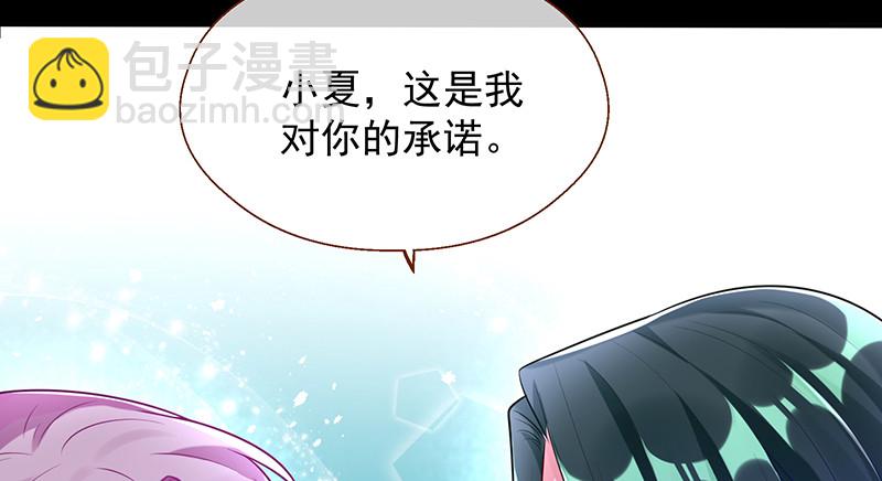 余生护你39