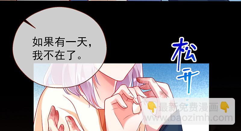 余生护你42