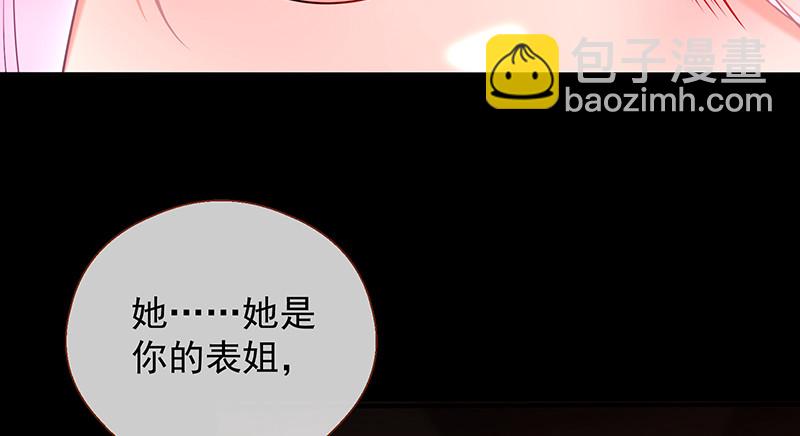 余生护你47