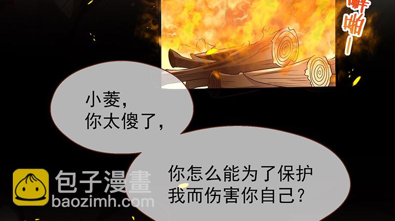 余生护你6