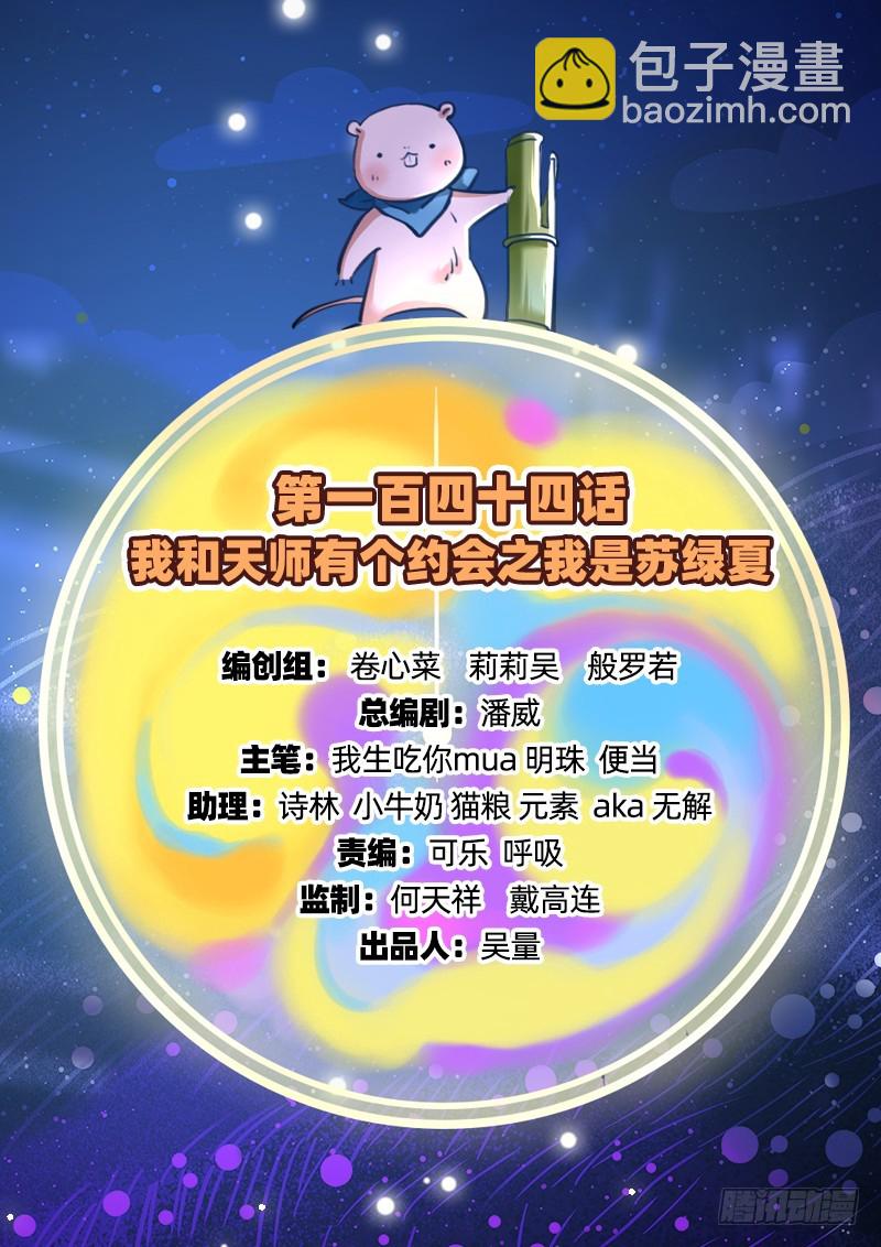 我是苏绿夏1