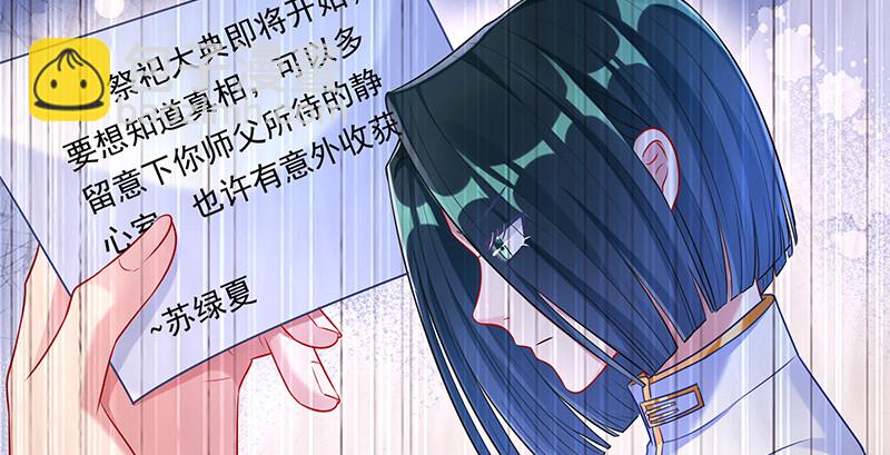 我是苏绿夏129