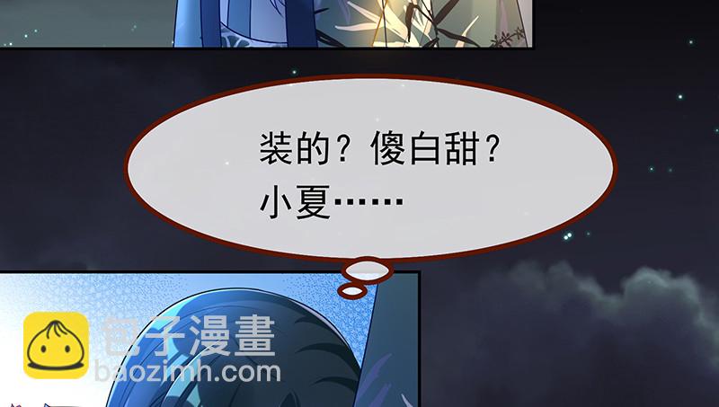 我是苏绿夏84