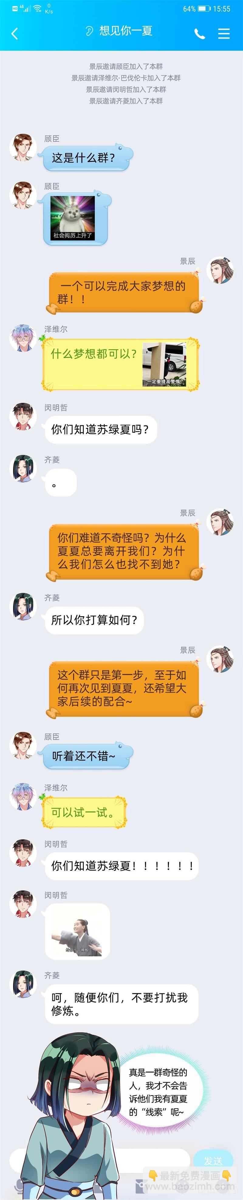 告别和约定176