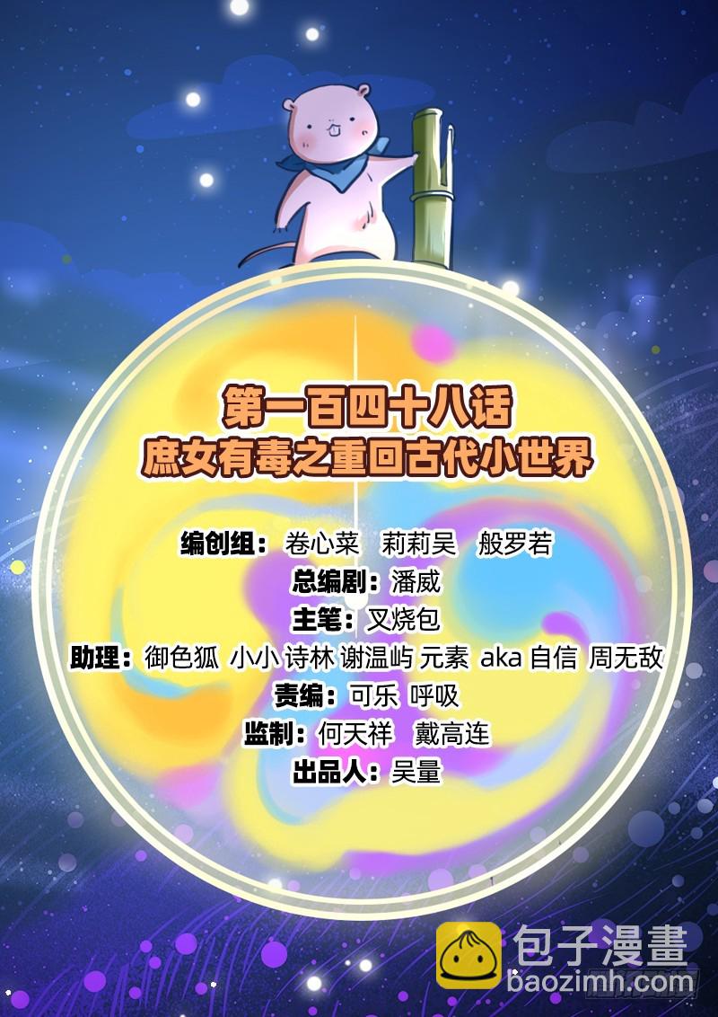 重回古代小世界1