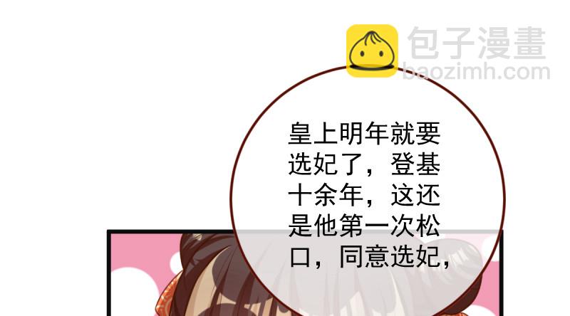重回古代小世界144
