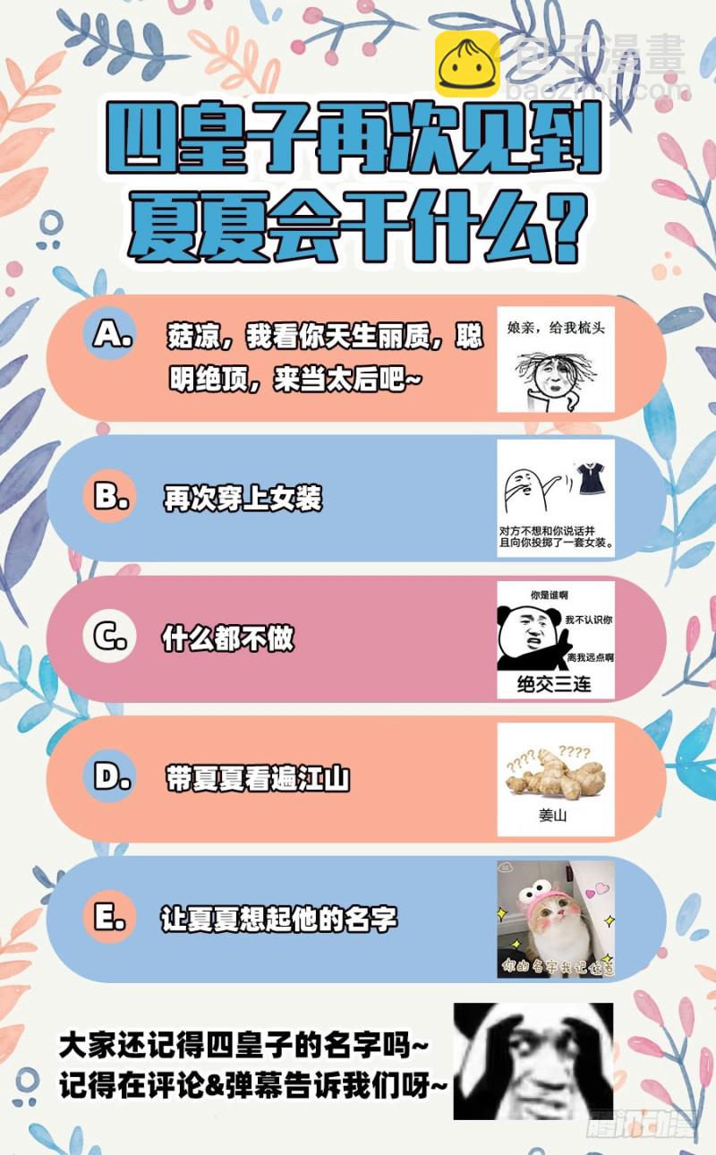 重回古代小世界202