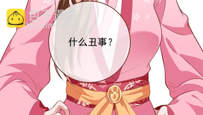 当场退婚12