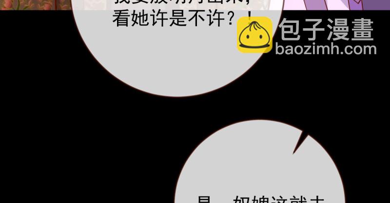 聪明反被聪明误105