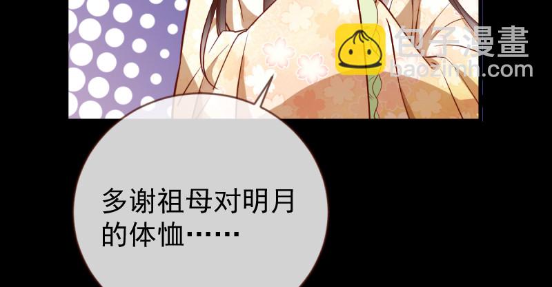 聪明反被聪明误108