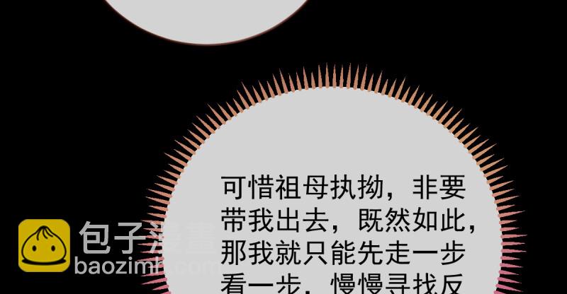 聪明反被聪明误109