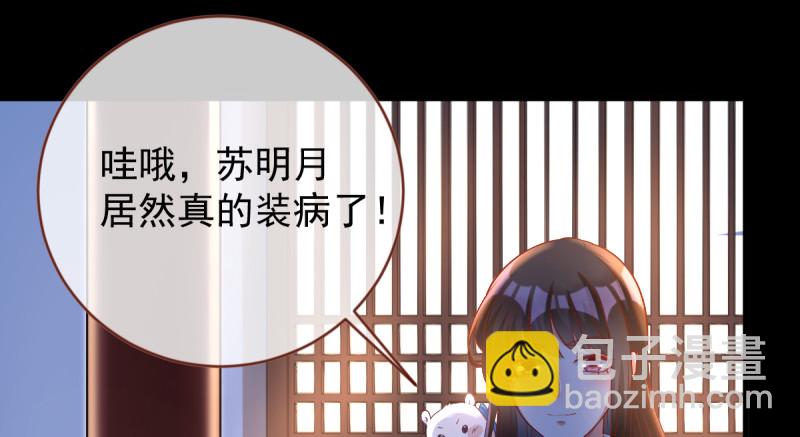 聪明反被聪明误116