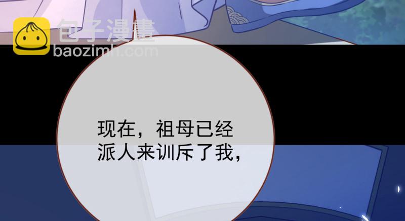 聪明反被聪明误121