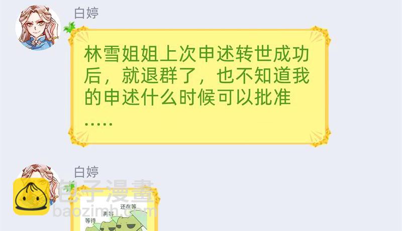 聪明反被聪明误127