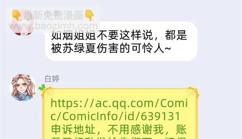 聪明反被聪明误130