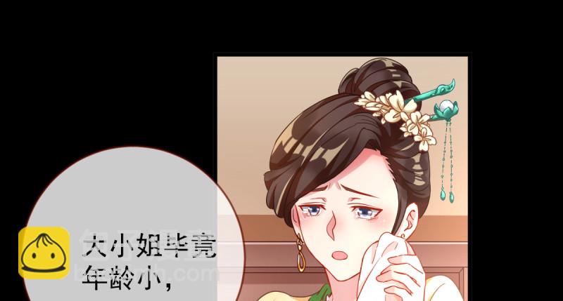 聪明反被聪明误24
