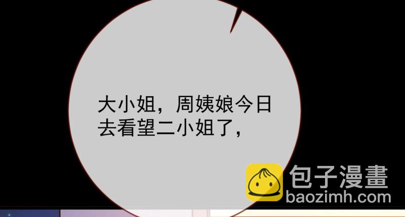 聪明反被聪明误28
