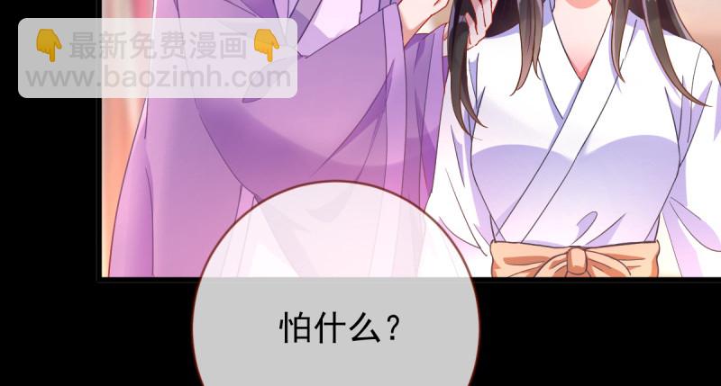 聪明反被聪明误33