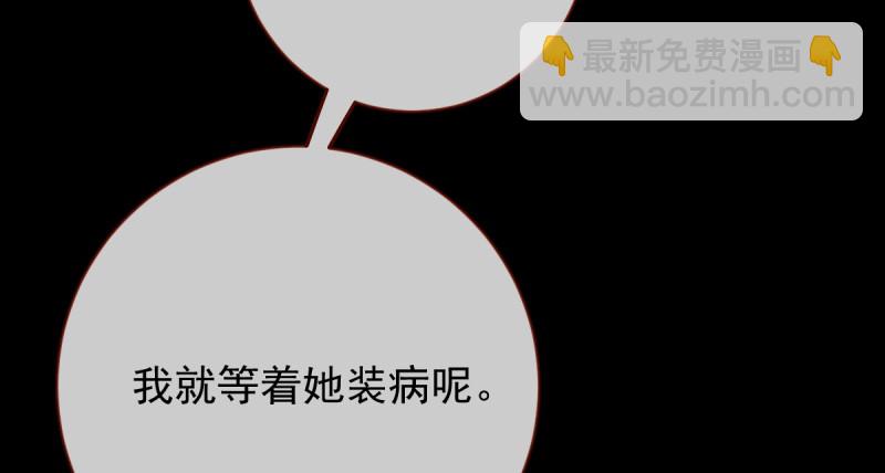 聪明反被聪明误34