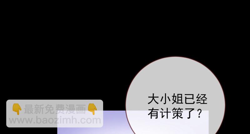 聪明反被聪明误38